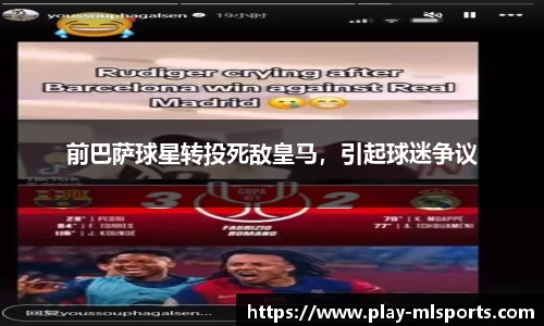 米兰体育