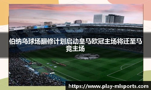米兰体育